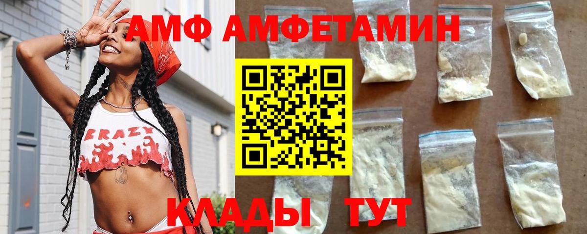 АМФЕТАМИН Розовый Строитель