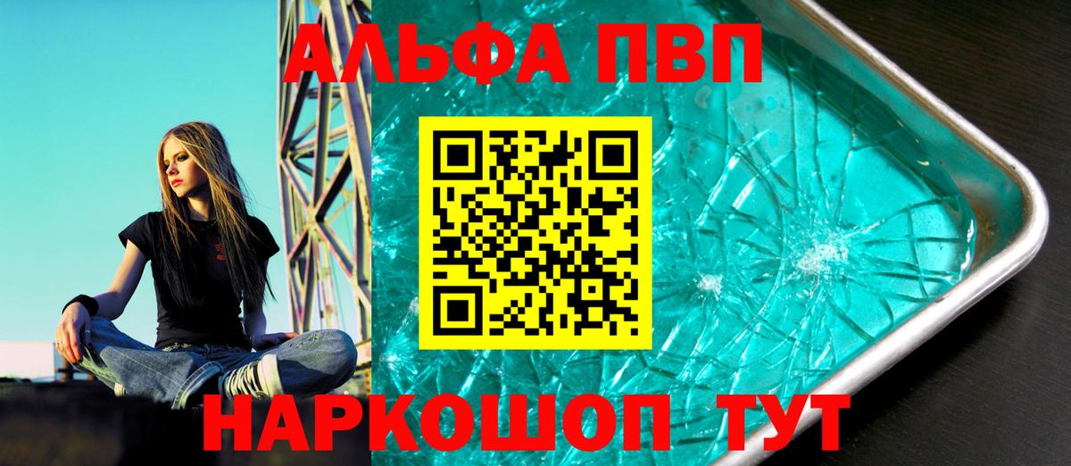 A-PVP Соль Строитель
