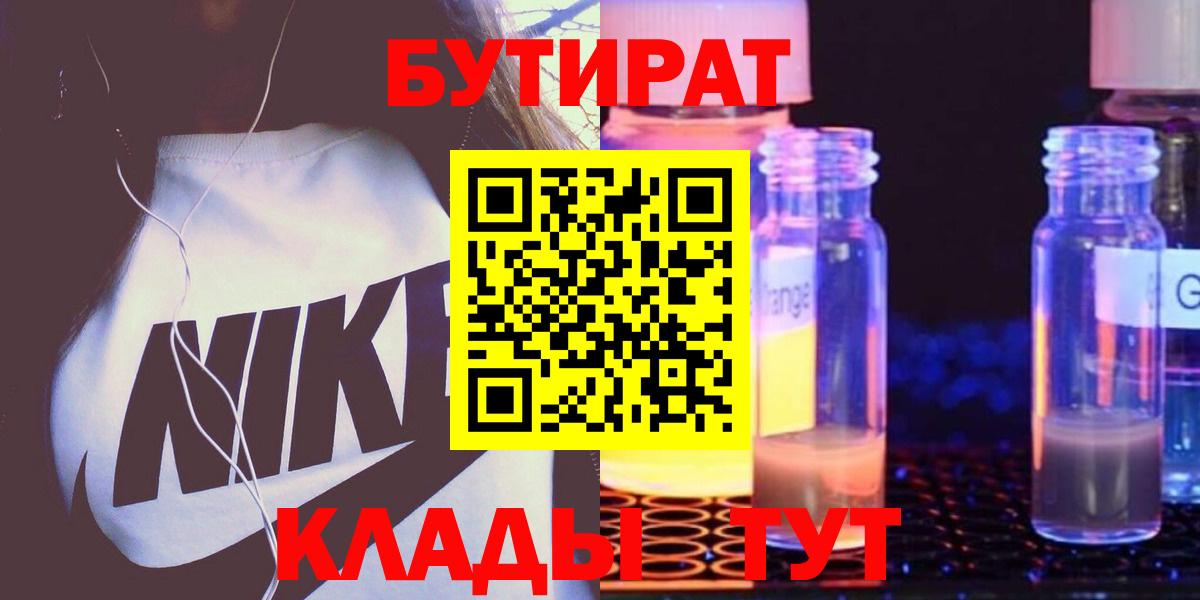 БУТИРАТ 1.4BDO Строитель