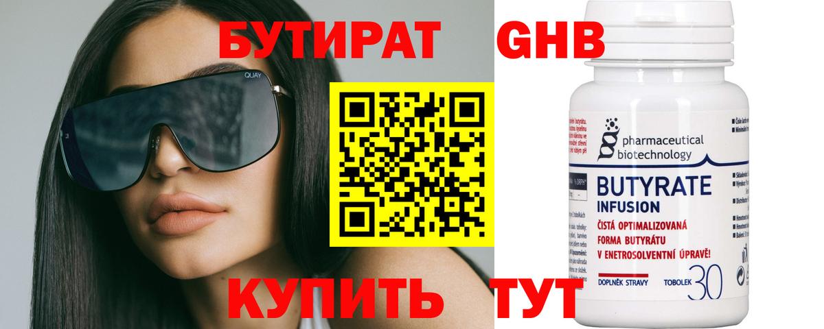 БУТИРАТ оксана  Бутират  Строитель  Вход с VPN 