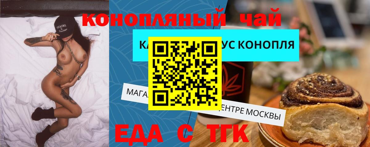 Canna-Cookies марихуана  Вход с VPN  Строитель 