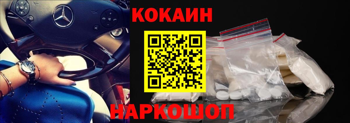 КОКАИН VHQ  Вход с VPN  Строитель 