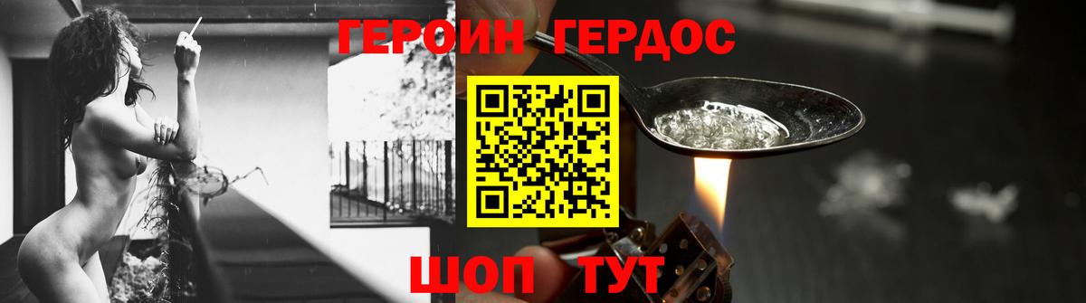 ГЕРОИН  Вход с VPN  Строитель  ГЕРОИН Heroin 