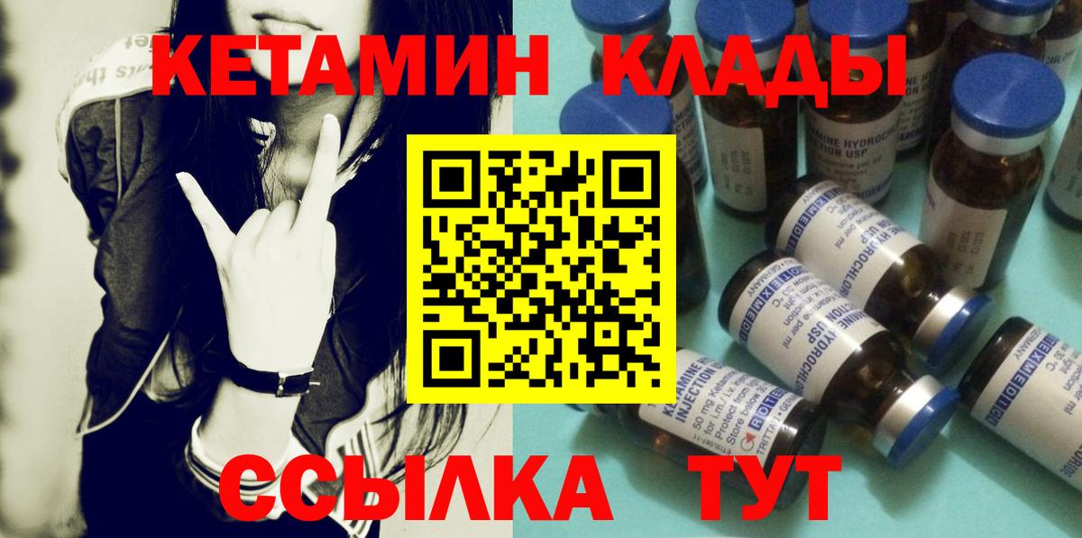 КЕТАМИН VHQ  Вход с VPN  Строитель 