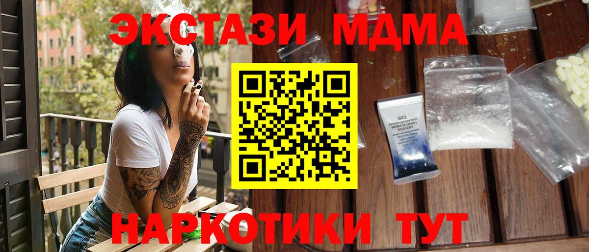 Строитель  MDMA Molly  MDMA  Вход с VPN 