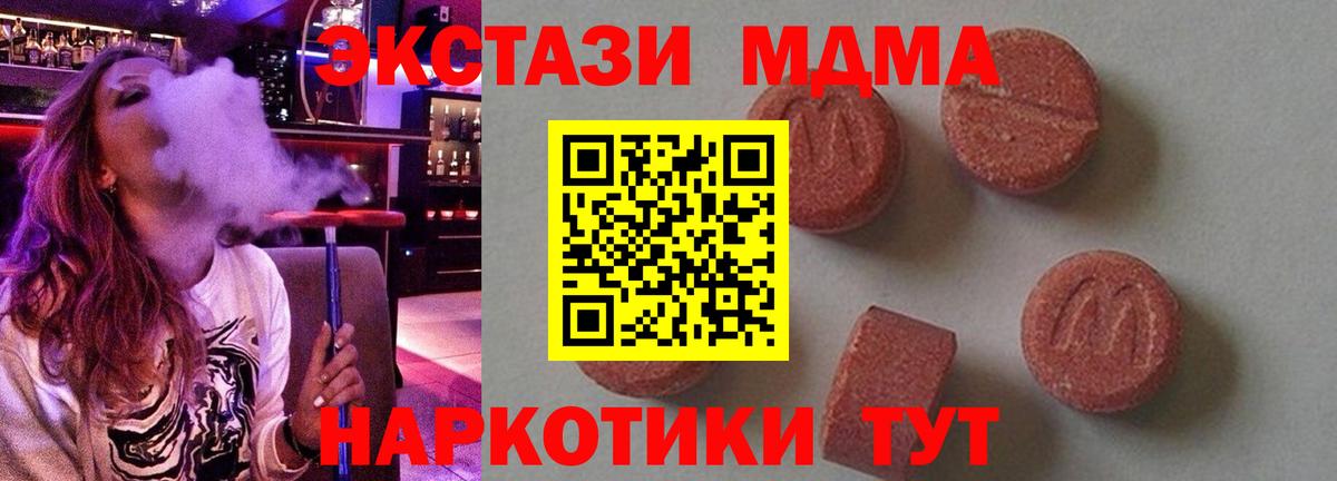 МДМА молли Строитель