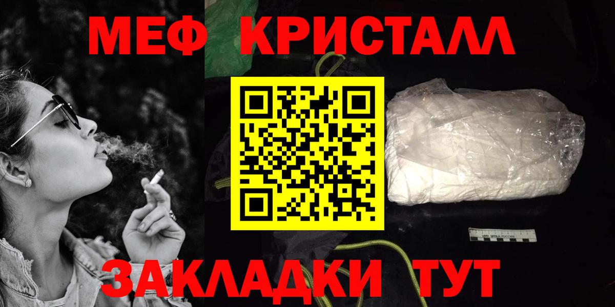 Меф мяу мяу Строитель