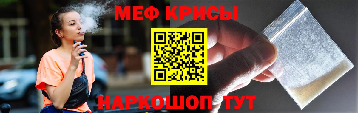 МЯУ-МЯУ  Вход с VPN  Строитель  МЯУ-МЯУ VHQ  МЯУ-МЯУ mephedrone 