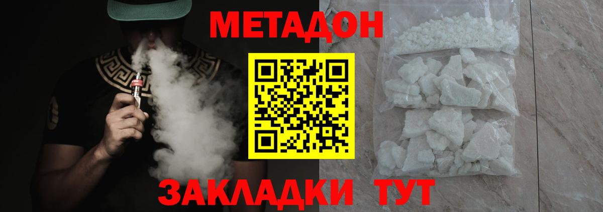 Строитель  Метадон methadone  Вход с VPN  Метадон мёд 
