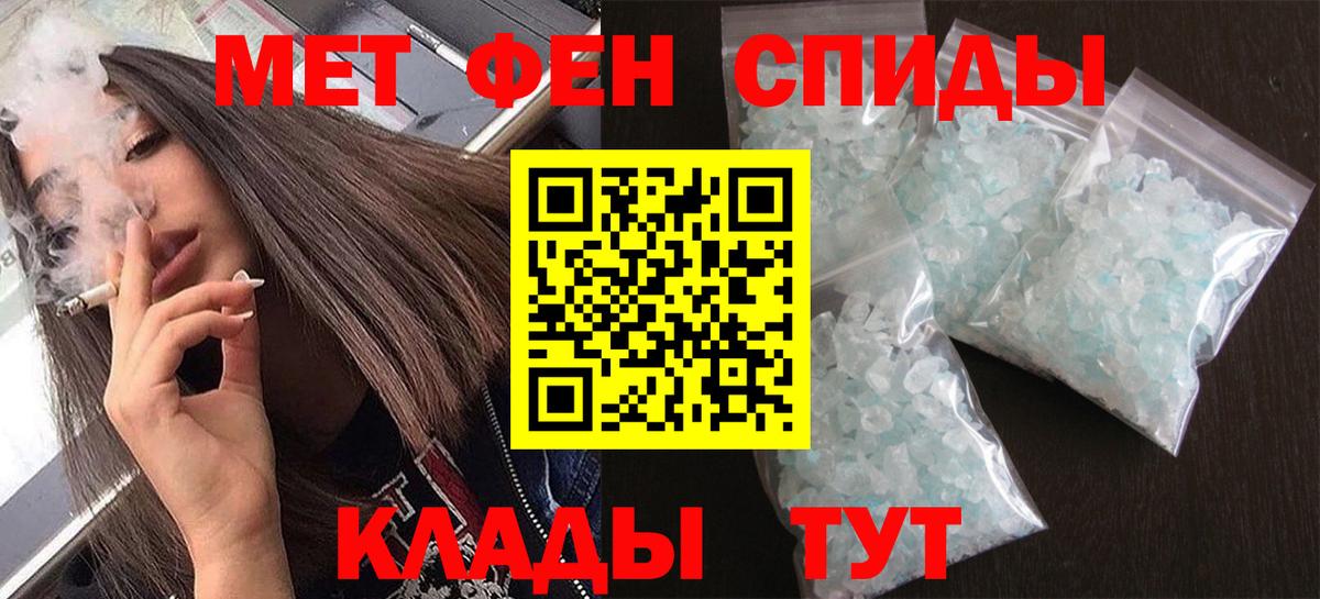 Строитель  Первитин кристалл  Вход с VPN 