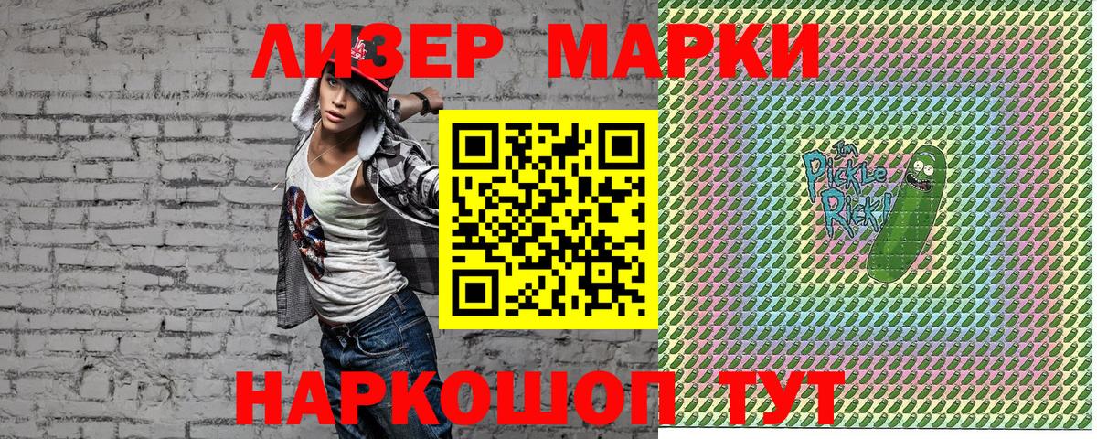 Марки 25I-NBOMe 1,5мг  Марки 25I-NBOMe 1,5мг  Наркотические марки  Строитель  Вход с VPN 