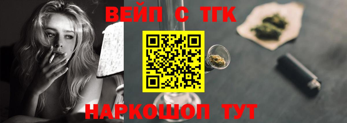 ТГК вейп с тгк  Вход с VPN  Строитель  Дистиллят ТГК гашишное масло 